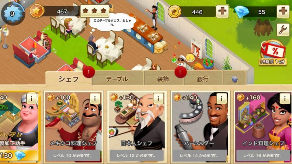 World Chef レビュー画像