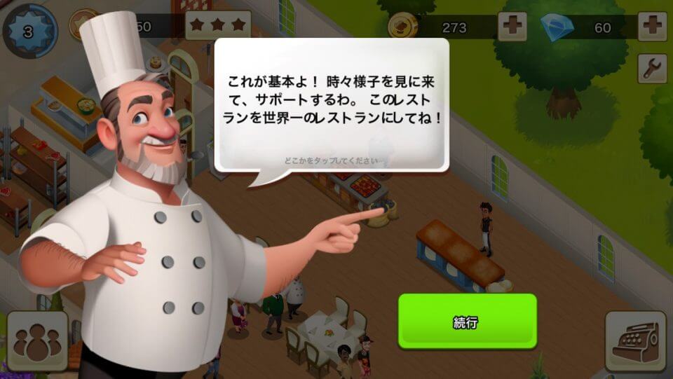 World Chef レビュー画像