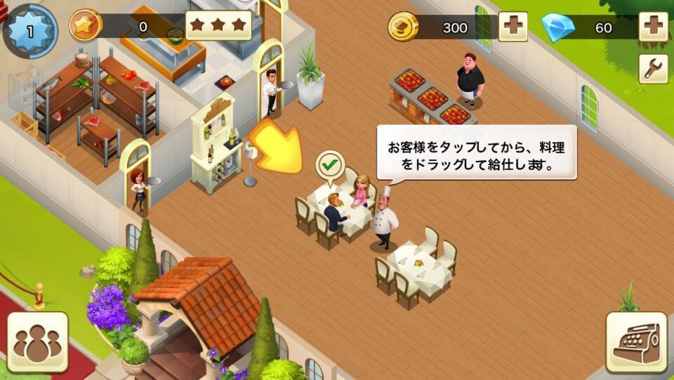 World Chef レビュー画像