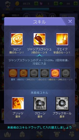 放置ナイト レビュー 画像