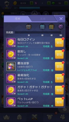 放置ナイト レビュー 画像