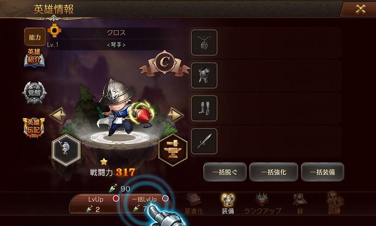 ソウルオブディフェンス