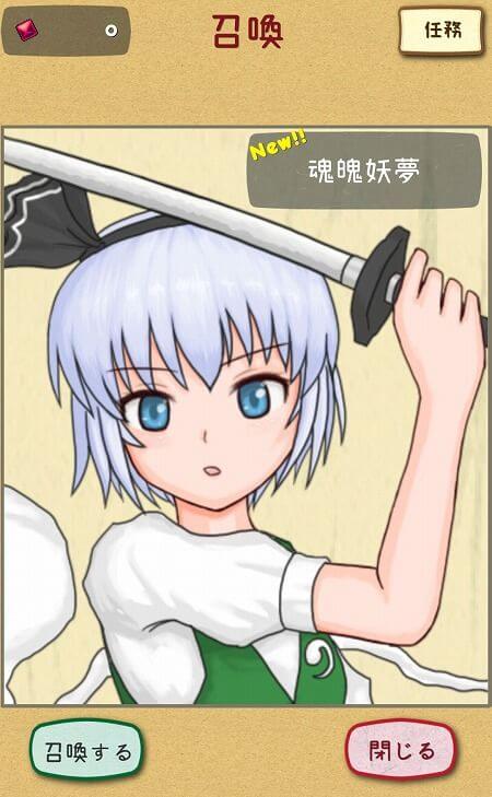 東方放置譚