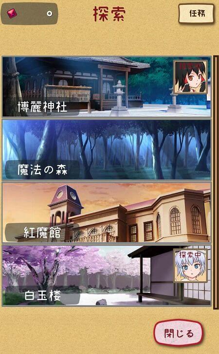 東方放置譚