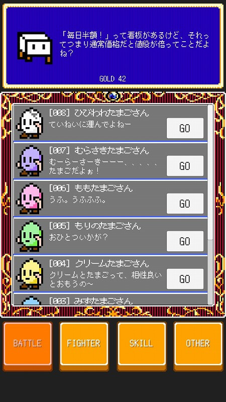 とうふファンタジー