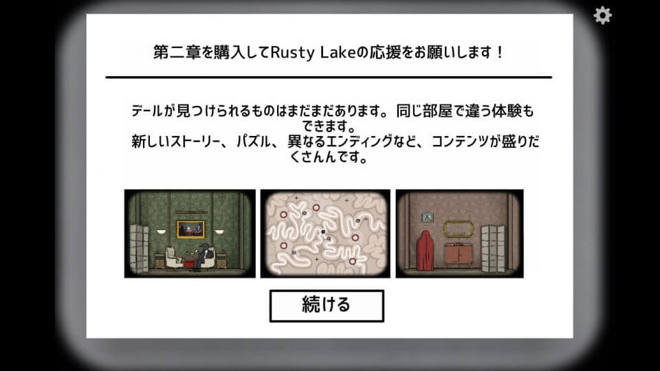 Cube Escape: Paradox