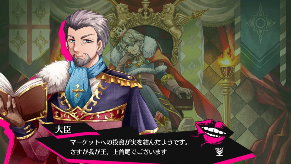 王はつらいよ レビュー 画像