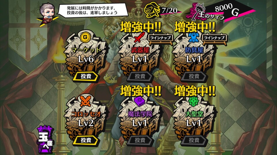 王はつらいよ レビュー 画像