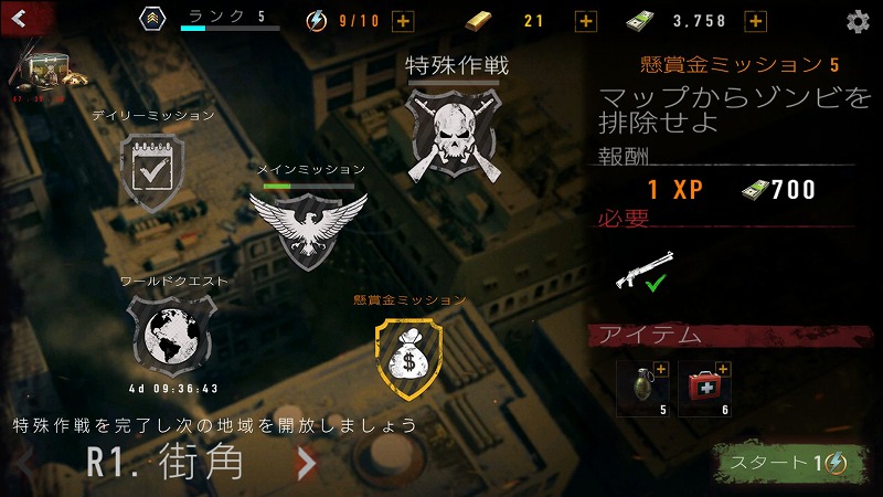 MAD ZOMBIES:ゾンビ