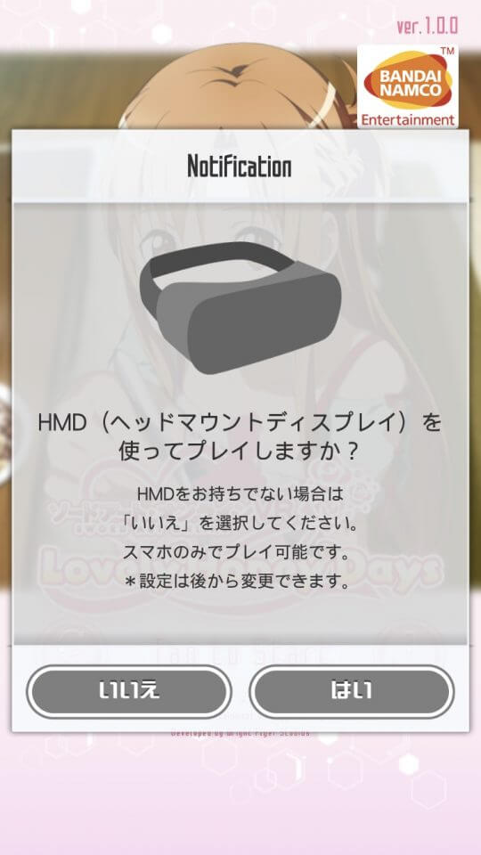 ソードアート・オンラインVR Lovely Honey Days