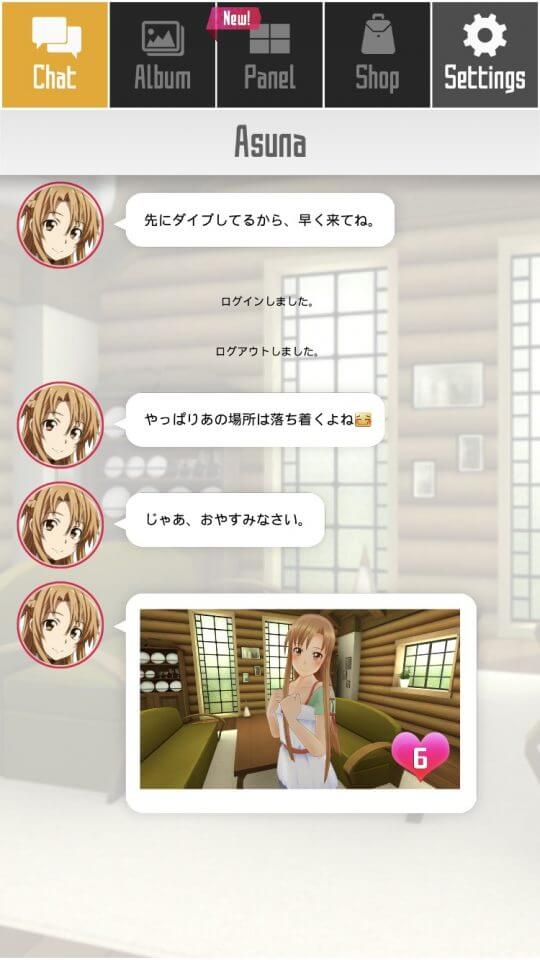 ソードアート・オンラインVR Lovely Honey Days