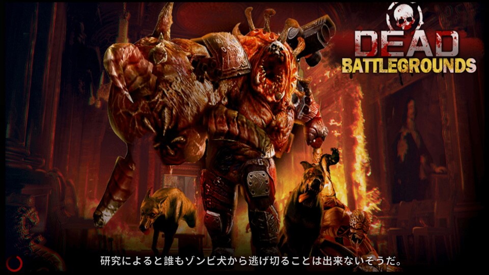 Dead Battlegrounds レビュー画像
