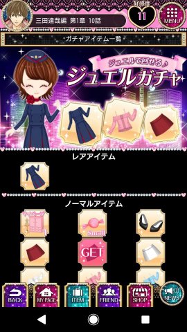 イケフラ