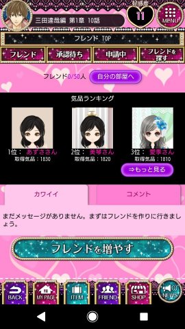 イケフラ
