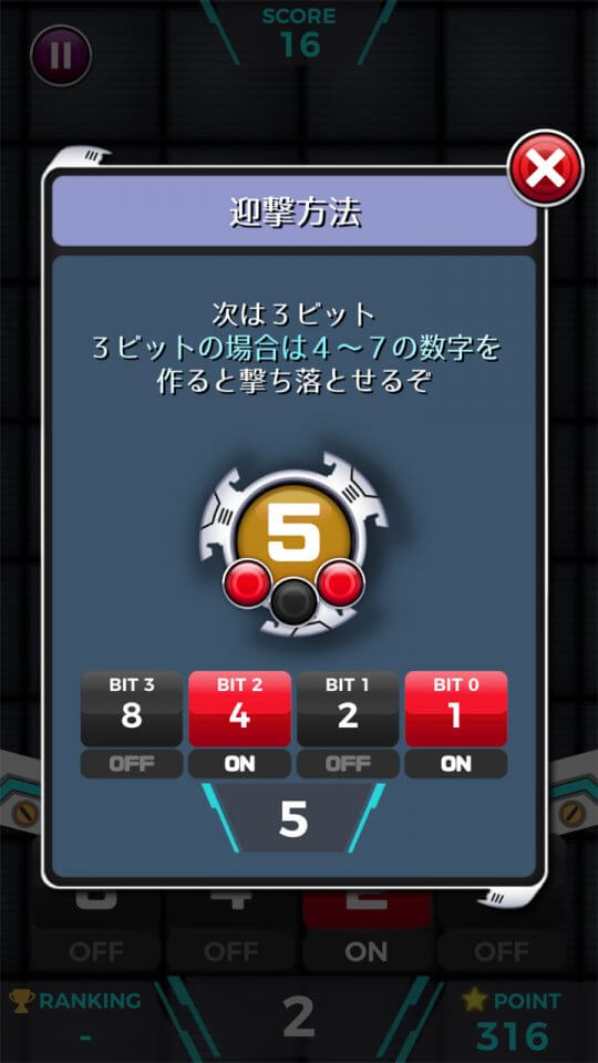 トライビット2 レビュー画像