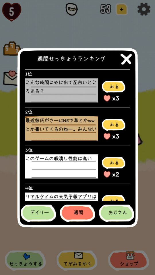 説教おじさん