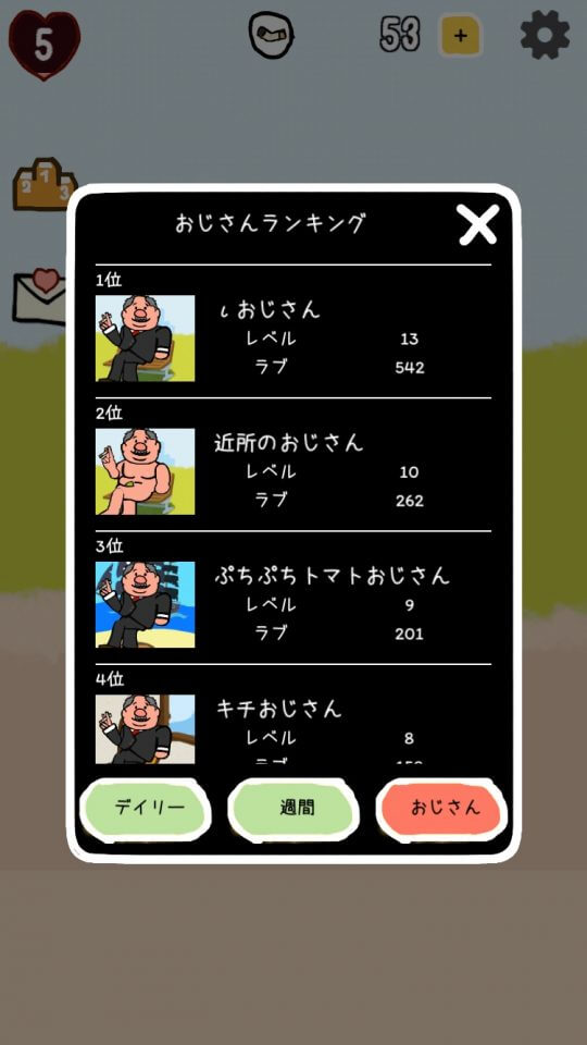 説教おじさん