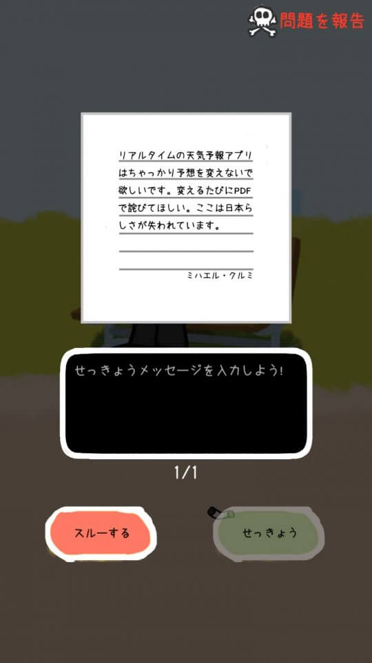 説教おじさん