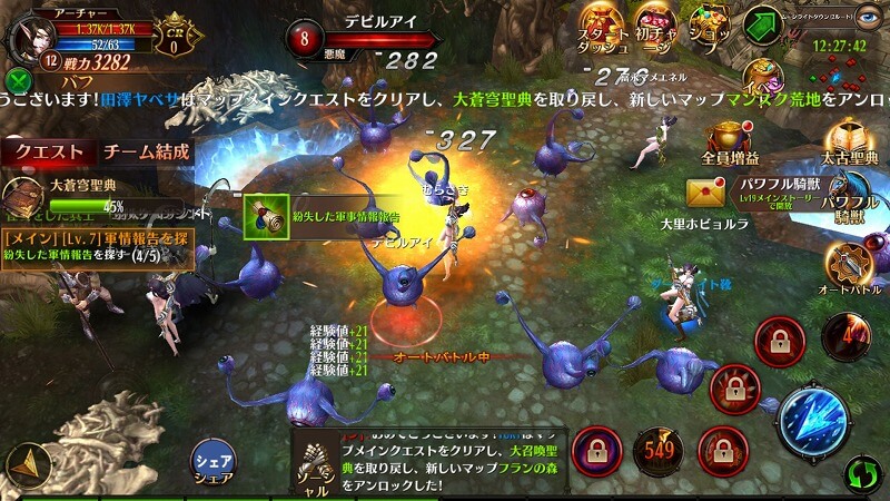 オウガ・レクイエム