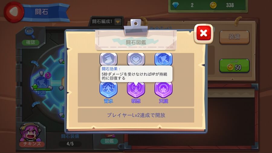 スマッシング・チキンズ レビュー画像
