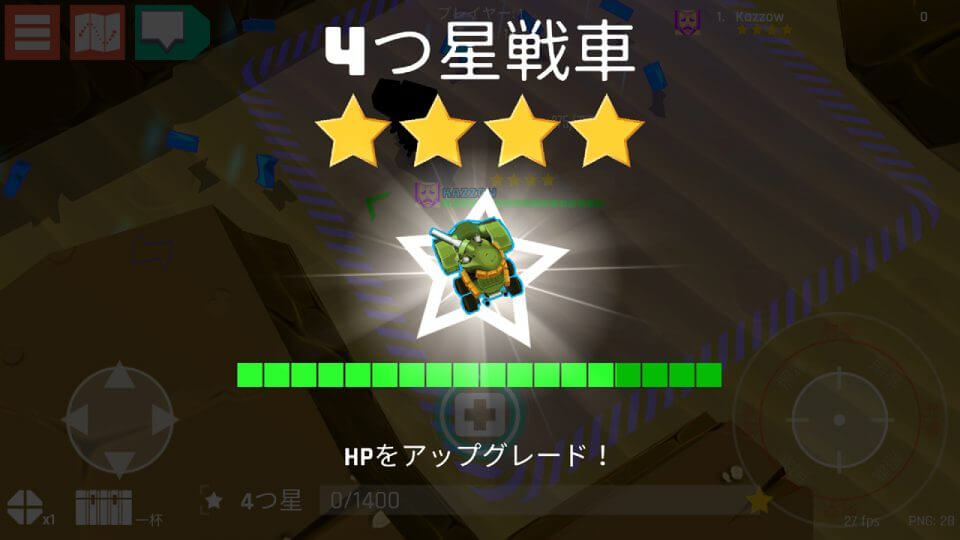 Tank Party! レビュー画像