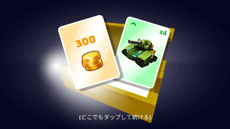 Tank Party! レビュー画像