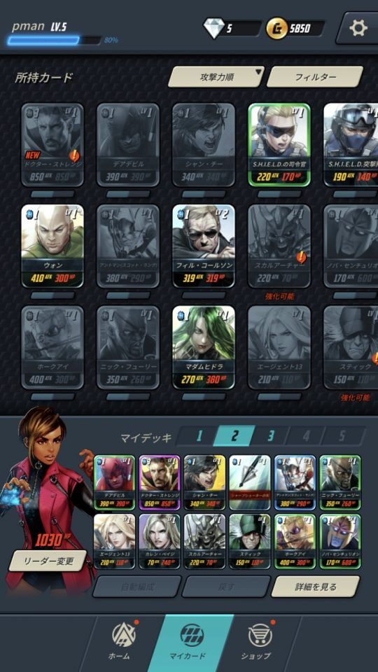 MARVEL Battle Lines