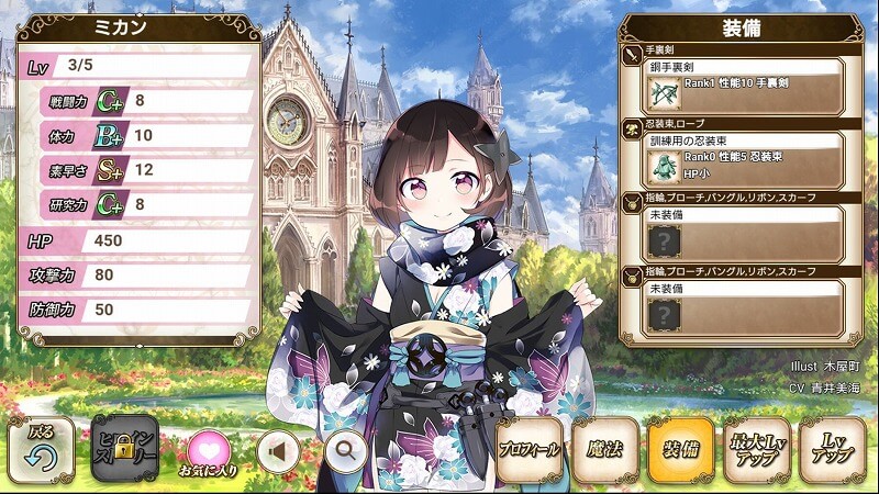 アートワール魔法学園の乙女たち