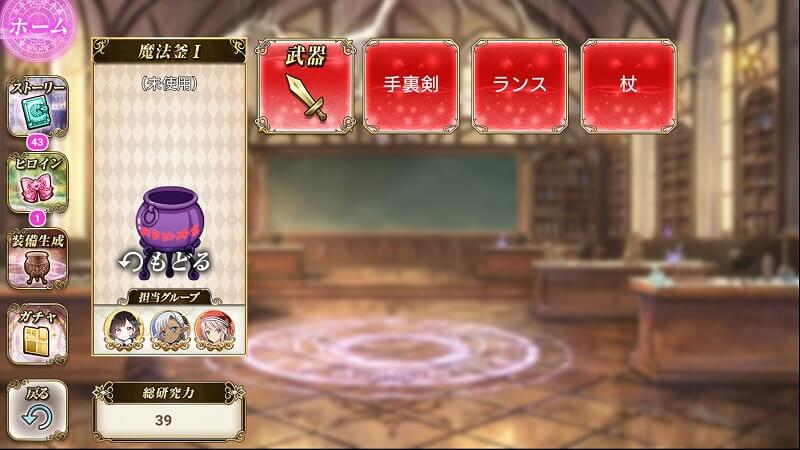 アートワール魔法学園の乙女たち