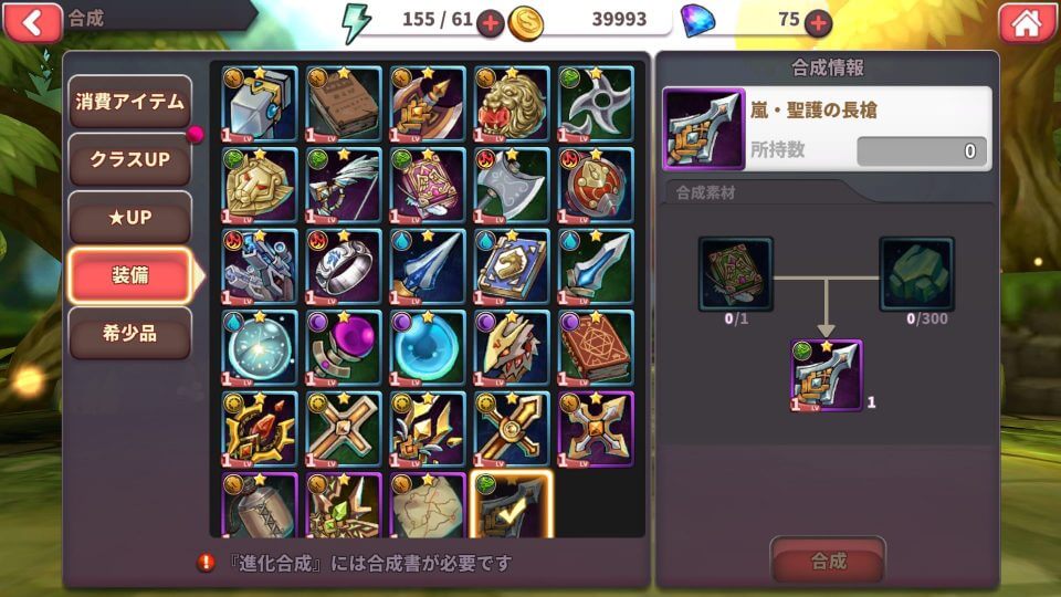 幻想大陸エレストリア レビュー画像