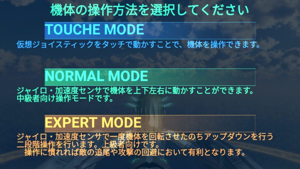空撃のメビウスドール レビュー画像