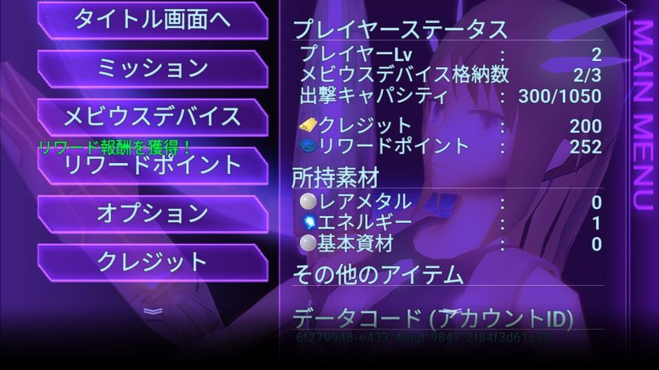 空撃のメビウスドール レビュー画像