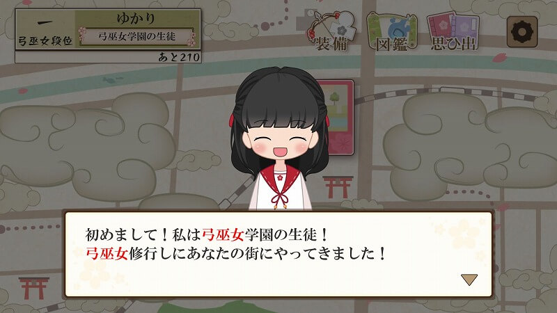 弓巫女伝