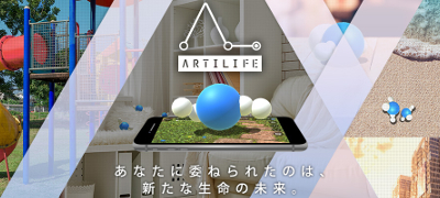 ARTILIFE（アーティライフ）の画像