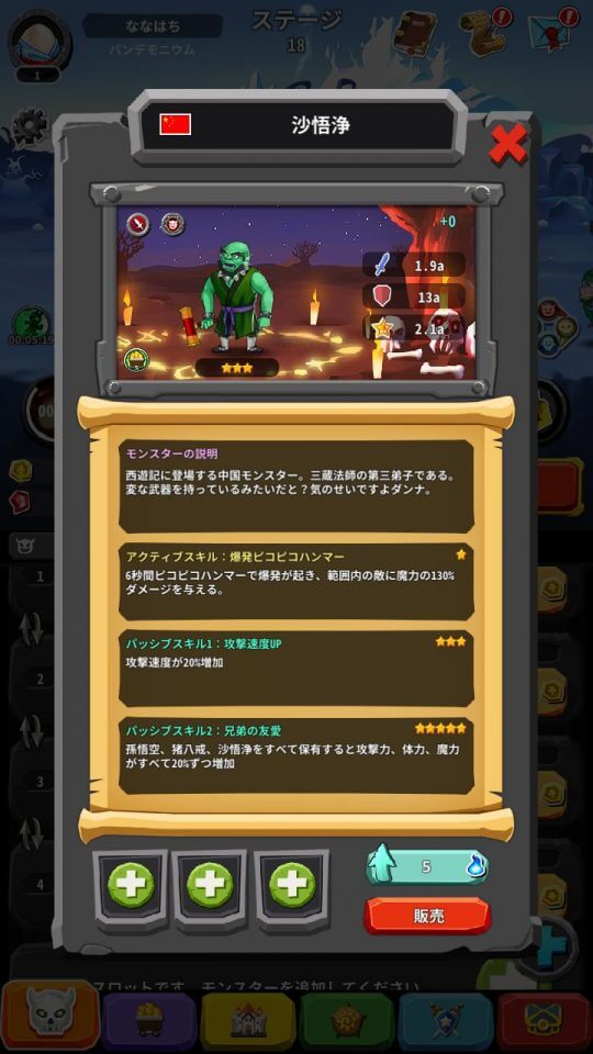 epicmonsters_05