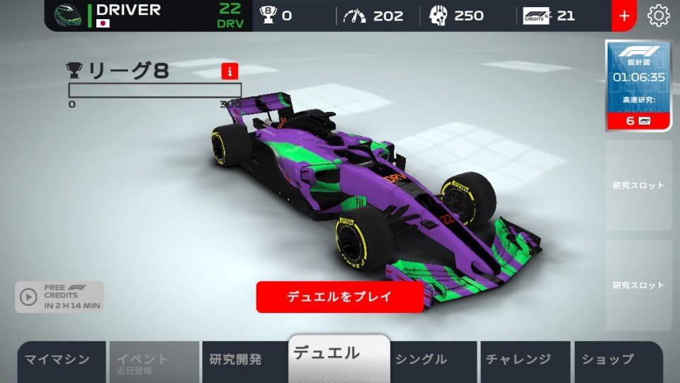 F1 Mobile Racing レビュー画像