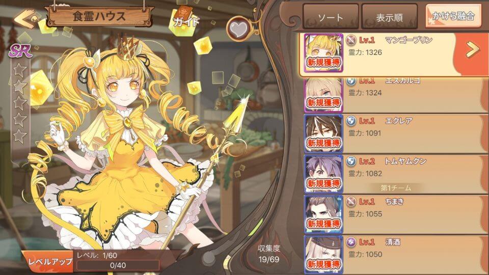 foodfantasy_11