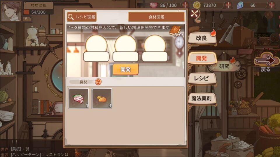 foodfantasy_14