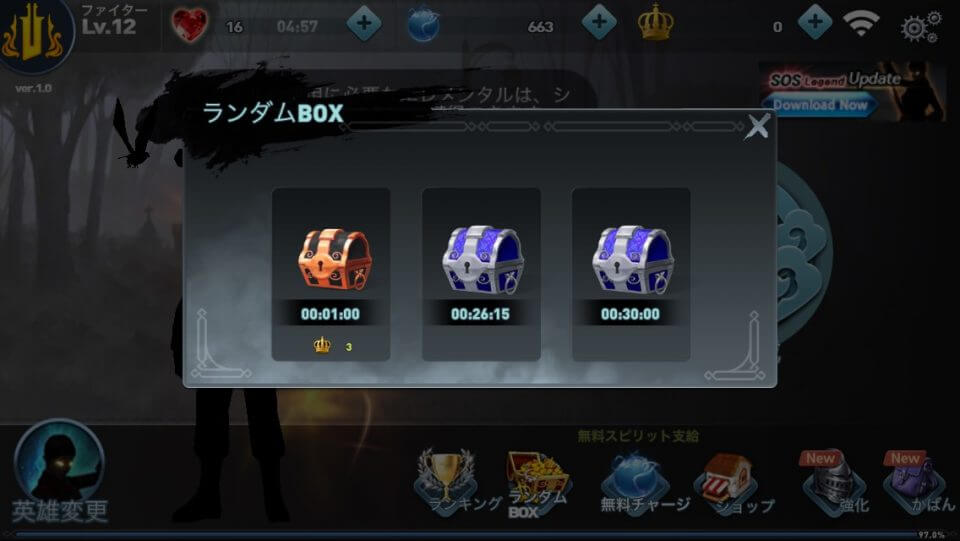 SOS Infinity レビュー画像