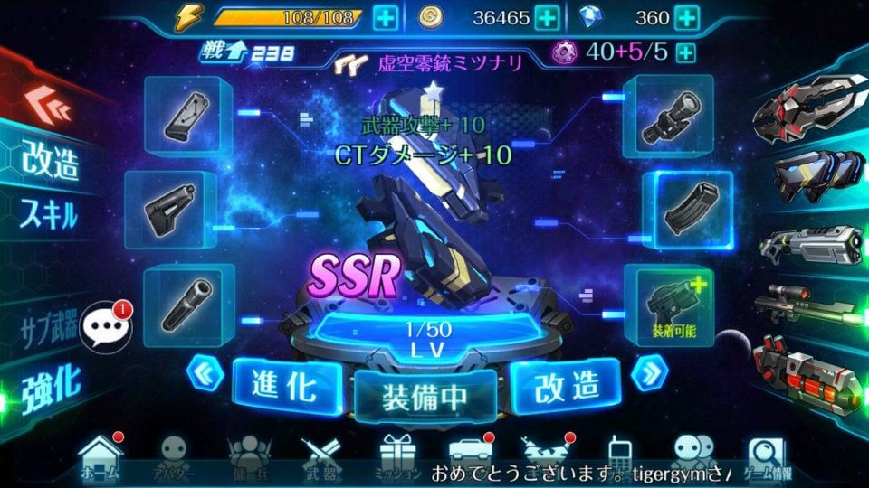 startrigger_06