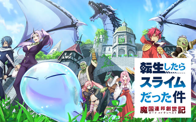 転生したらスライムだった件 ～魔国連邦創世記～