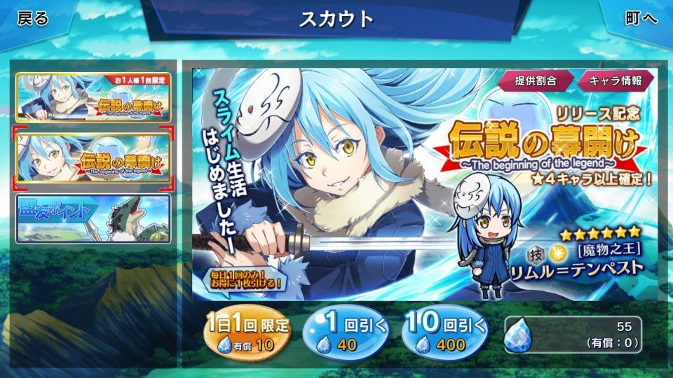 tensura_06