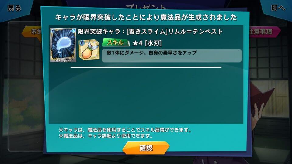 tensura_14