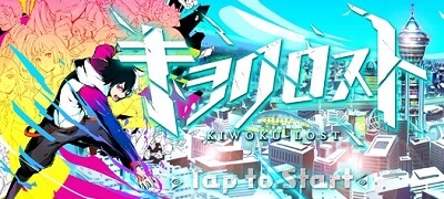 キヲクロストの画像