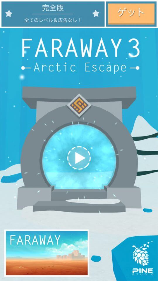Faraway 3: Arctic Escape レビュー画像