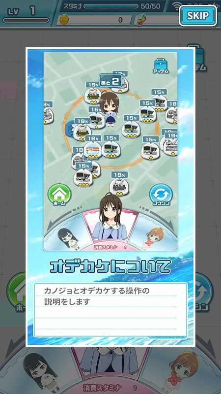 マップラス+カノジョ
