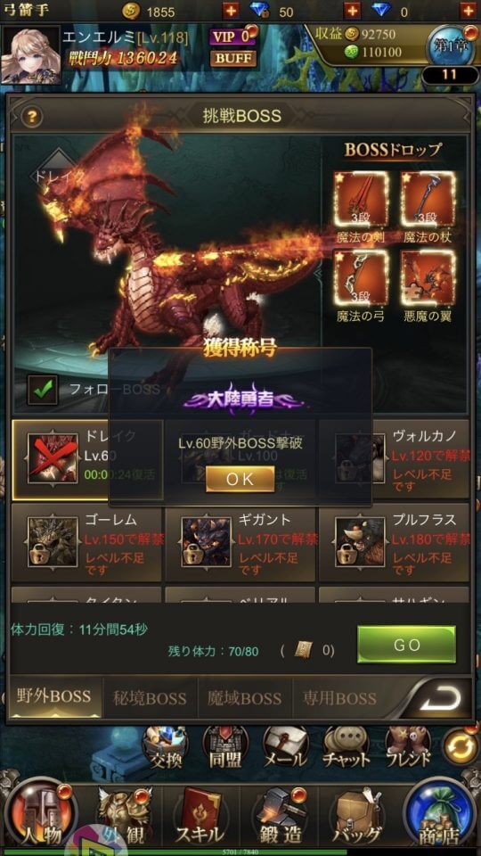 ナイトメアクロノス
