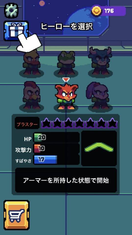 トリガー・ヒーロー
