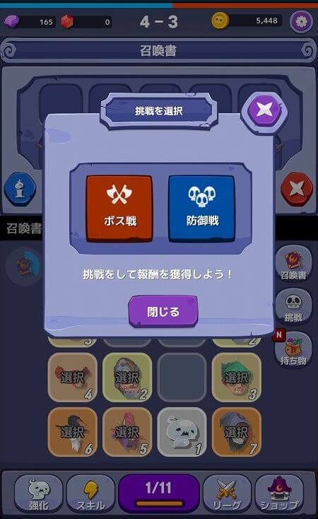 マージモン