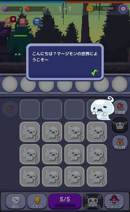 マージモン